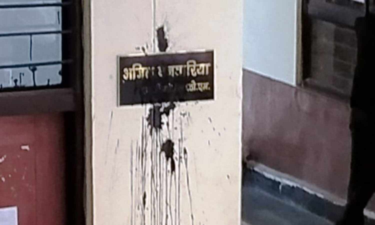 एसडीएम की नेमप्लेट पर वकील ने फेंकी स्याही