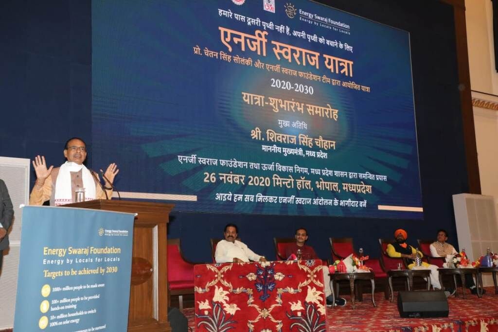 मुख्यमंत्री ने किया एनर्जी स्वराज यात्रा का शुभारंभ