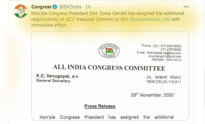 कांग्रेस ने कमलनाथ - गेहलोत को छोड़ पवन कुमार बंसल को बनाया नया कोषाध्यक्ष