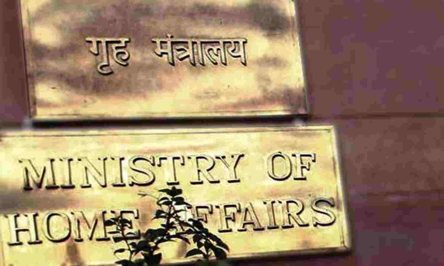 केंद्र सरकार ने देशभर में अच्छा प्रदर्शन करने वाले पुलिस थानों की सूची जारी की, इन्हे मिला स्थान