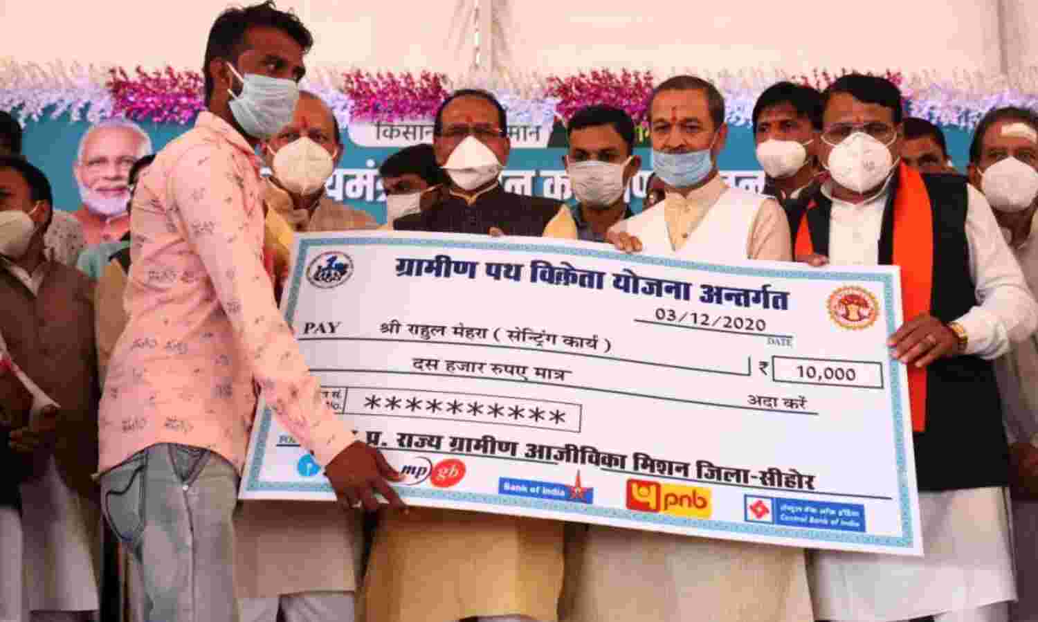 मुख्यमंत्री ने पांच लाख किसानों में वितरित किये 100 करोड़ रूपए मुख्यमंत्री ने पांच लाख किसानों में वितरित किये 100 करोड़ रूपए