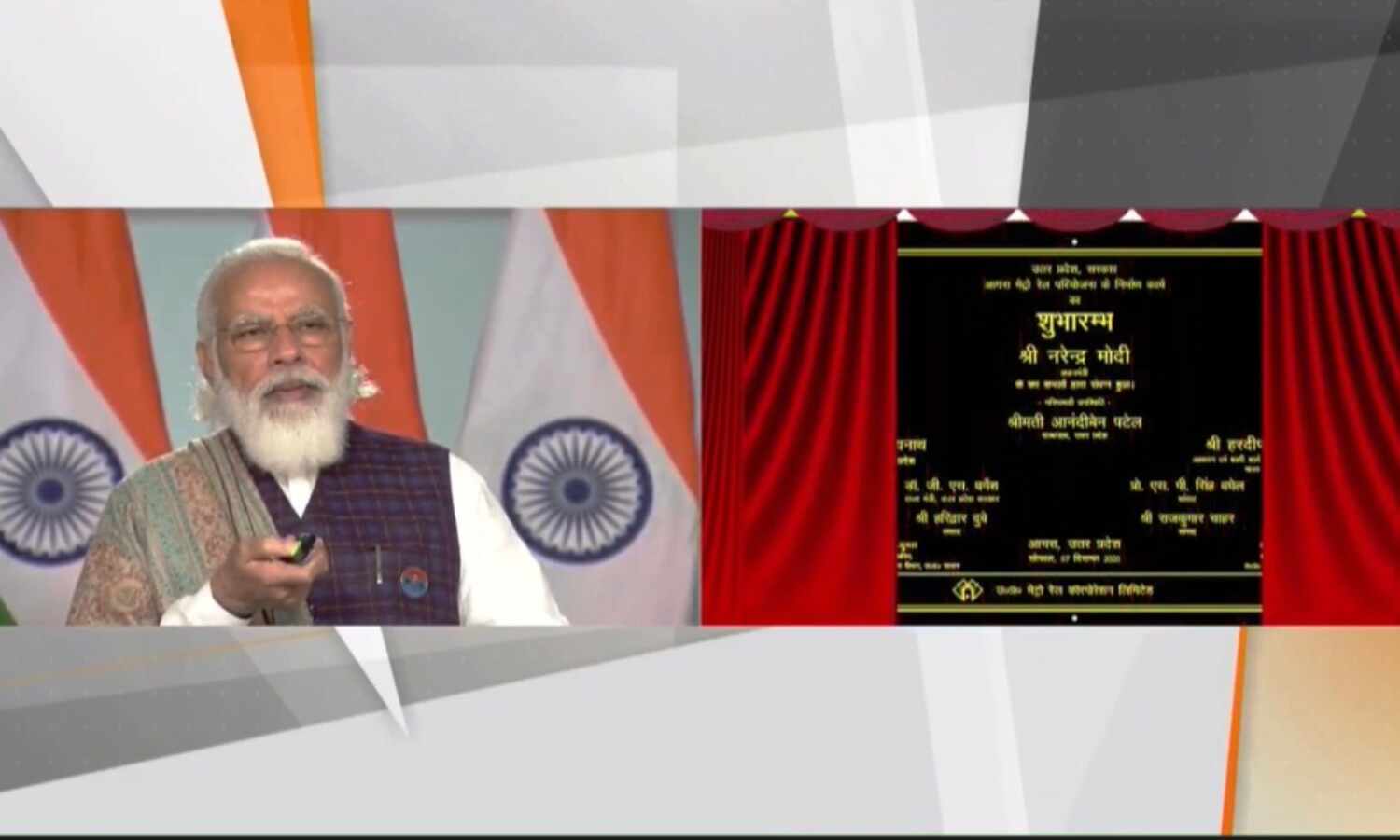 आगरा में मेट्रो प्रोजेक्ट स्मार्ट सुविधाओं को और मजबूती देगा : प्रधानमंत्री