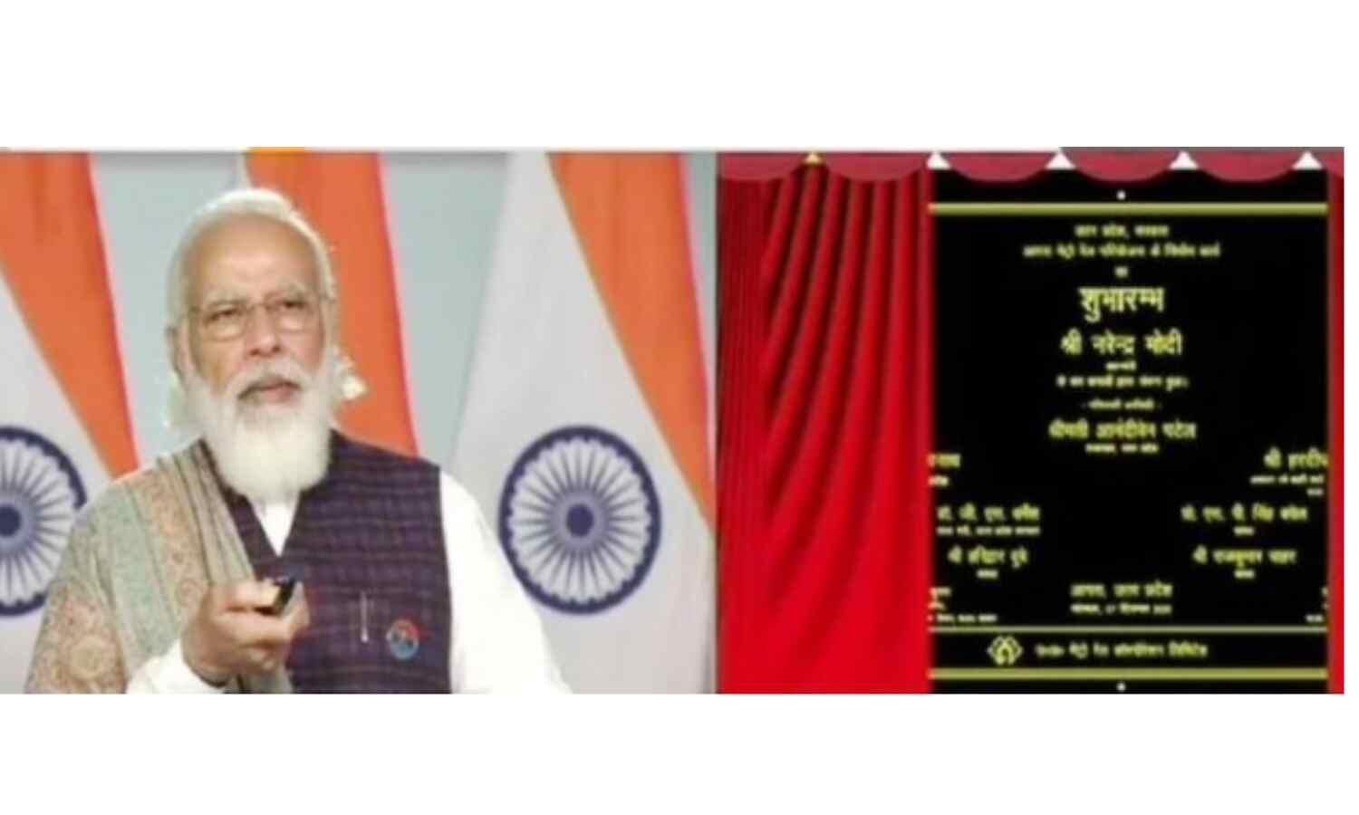 प्रधानमंत्री ने रखी आगरा मेट्रो परियोजना की आधार शिला प्रधानमंत्री ने रखी आगरा मेट्रो परियोजना की आधार शिला