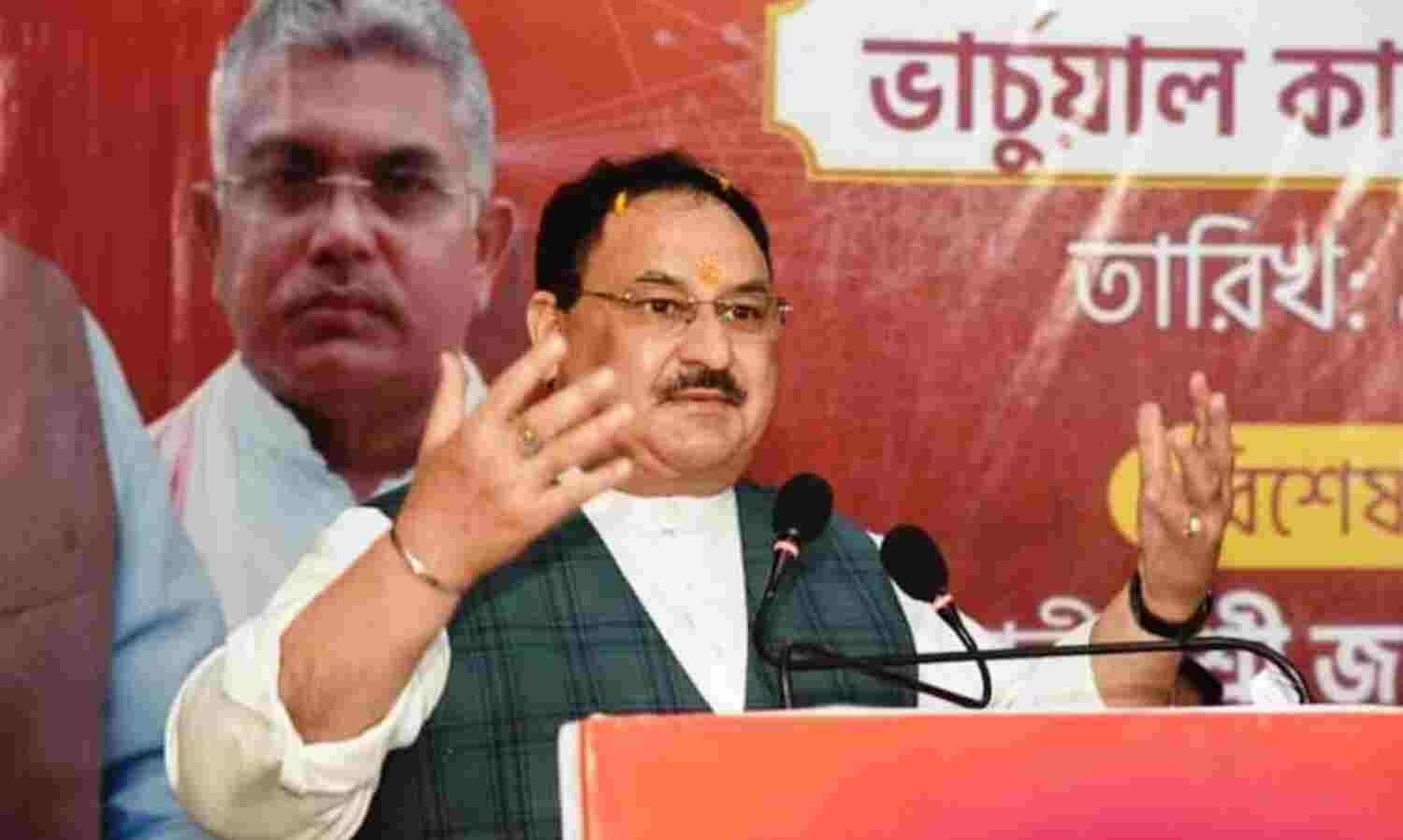 भाजपा की बंगाल में हुंकार: नड्डा ने ममता को बताया असहिष्णुता का दूसरा नाम