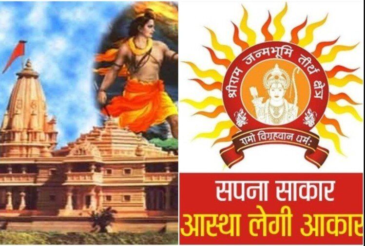 भव्य राम मंदिर निर्माण के लिए अपने यजमानों का करेंगे आवाहन, दे अधिक से अधिक दान