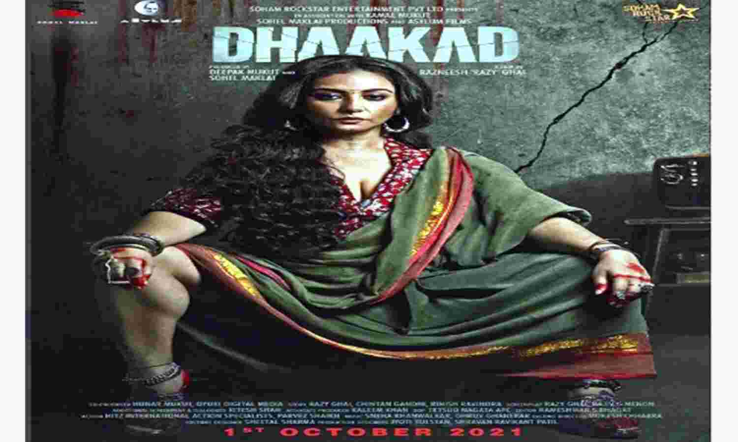 दिव्या दत्ता ने फिल्म धाकड़ का फर्स्ट लुक किया शेयर, फैंस को आया पसंद