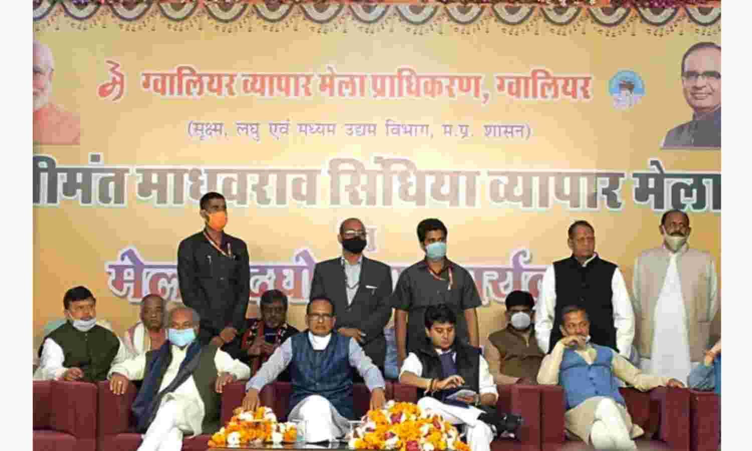 15 फरवरी से शुरू होगा व्यापार मेला, मुख्यमंत्री ने की घोषणा