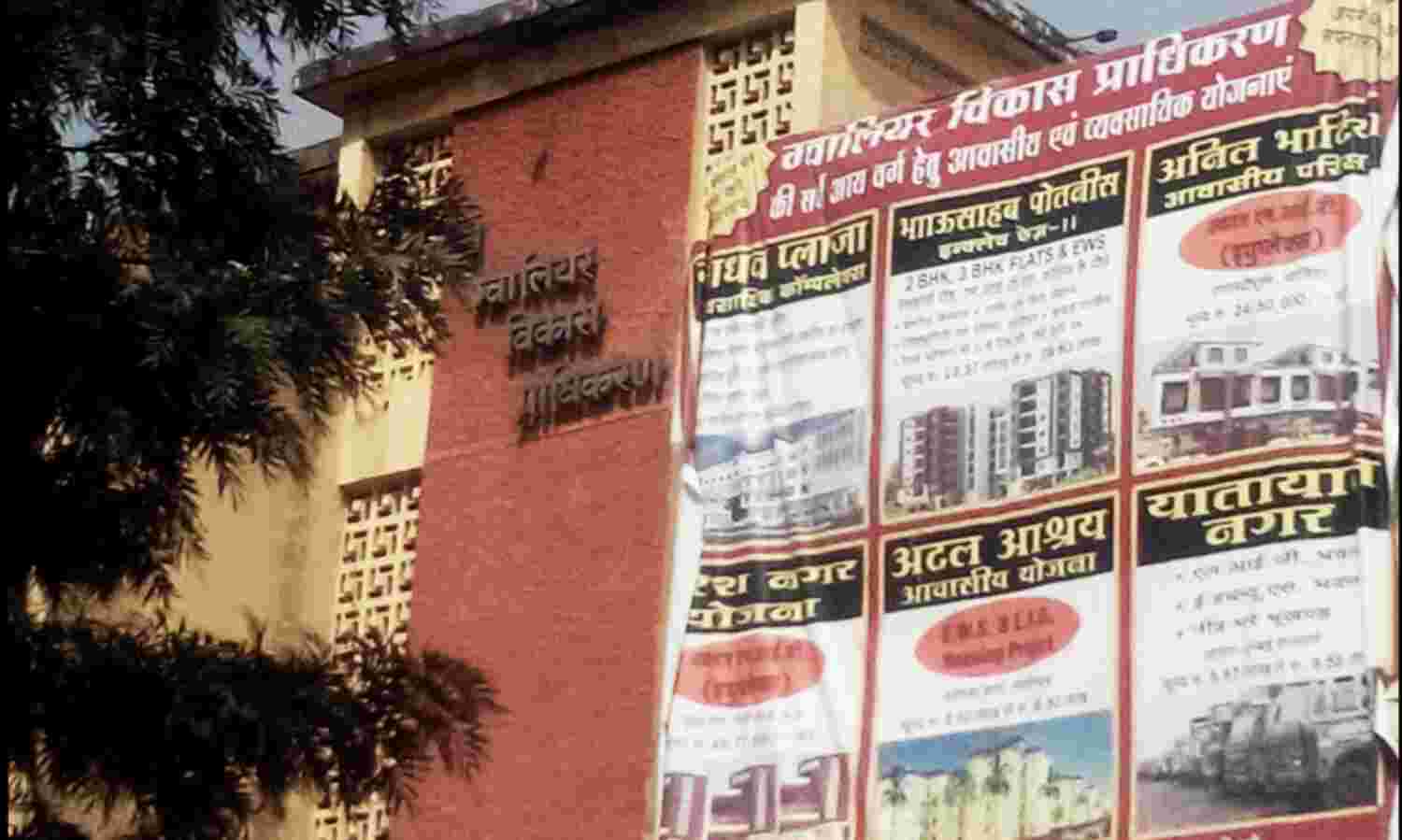 ग्वालियर : 600 करोड़ के आलोक गृह निर्माण समिति के घोटाले को दबाने के प्रयास, ऐसे समझें जमीन की कीमत