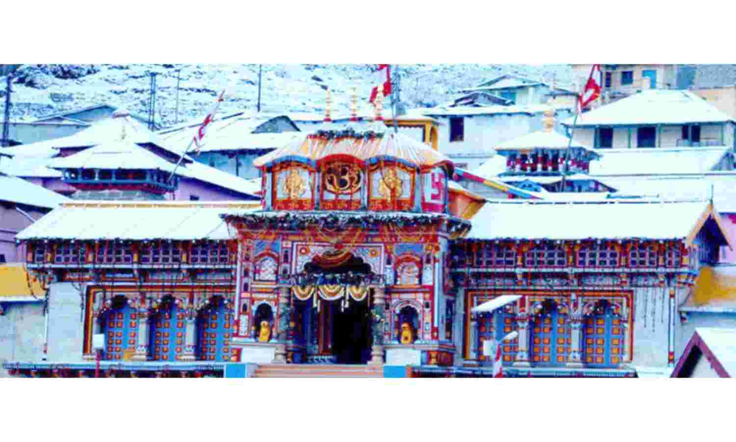 18 मई को खुलेंगे भगवान बदरीनाथ के कपाट, पुरातन परंपरा अनुसार घोषित हुई तिथि