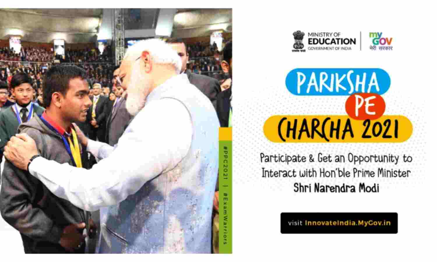 प्रधानमंत्री 7 अप्रैल को करेंगे परीक्षा पे चर्चा कार्यक्रम को संबोधित