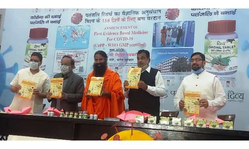 बाबा रामदेव ने लांच की कोरोना की दवा, कहा - सनातन चिकित्सा पद्धति में आज अहम दिन