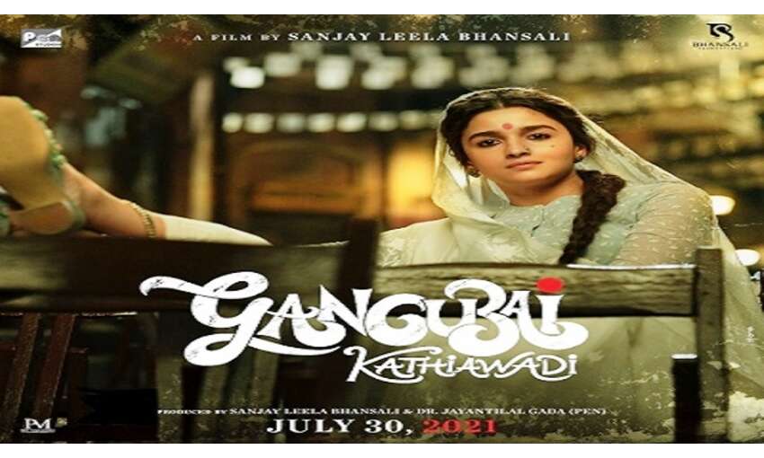 22 साल बाद साथ आये संजय भंसाली-अजय देवगन, गंगूबाई काठियावाड़ी में आएंगे नजर 22 साल बाद साथ आये संजय भंसाली-अजय देवगन, गंगूबाई काठियावाड़ी में आएंगे नजर