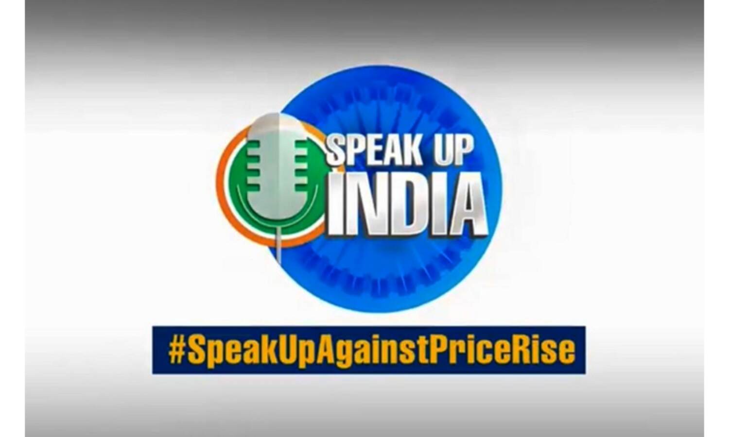 कांग्रेस ने शुरू किया स्पीकअप अभियान, महंगाई के खिलाफ आवाज उठाने की अपील