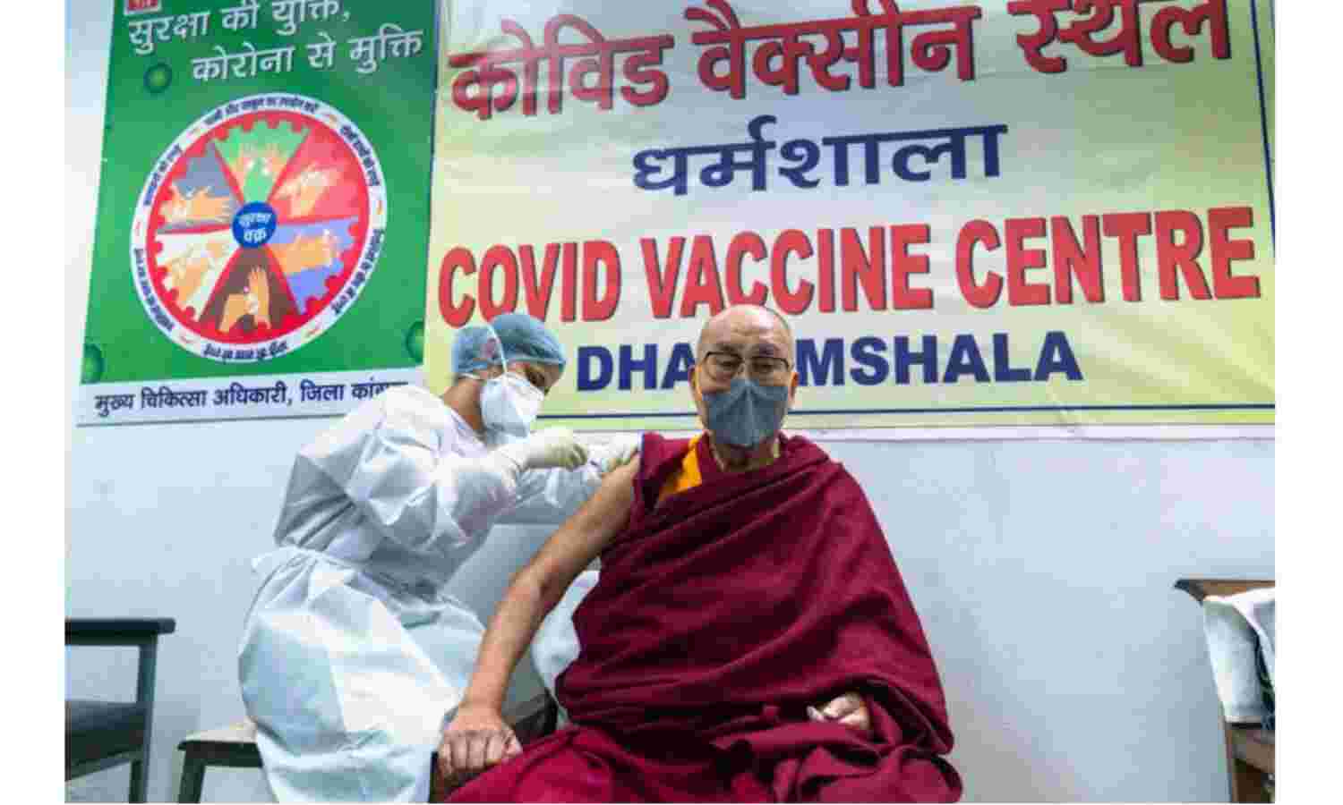 तिब्बती धर्मगुरु दलाई लामा ने लगवाया कोरोना वैक्सीन की पहली डोज तिब्बती धर्मगुरु दलाई लामा ने लगवाया कोरोना वैक्सीन की पहली डोज