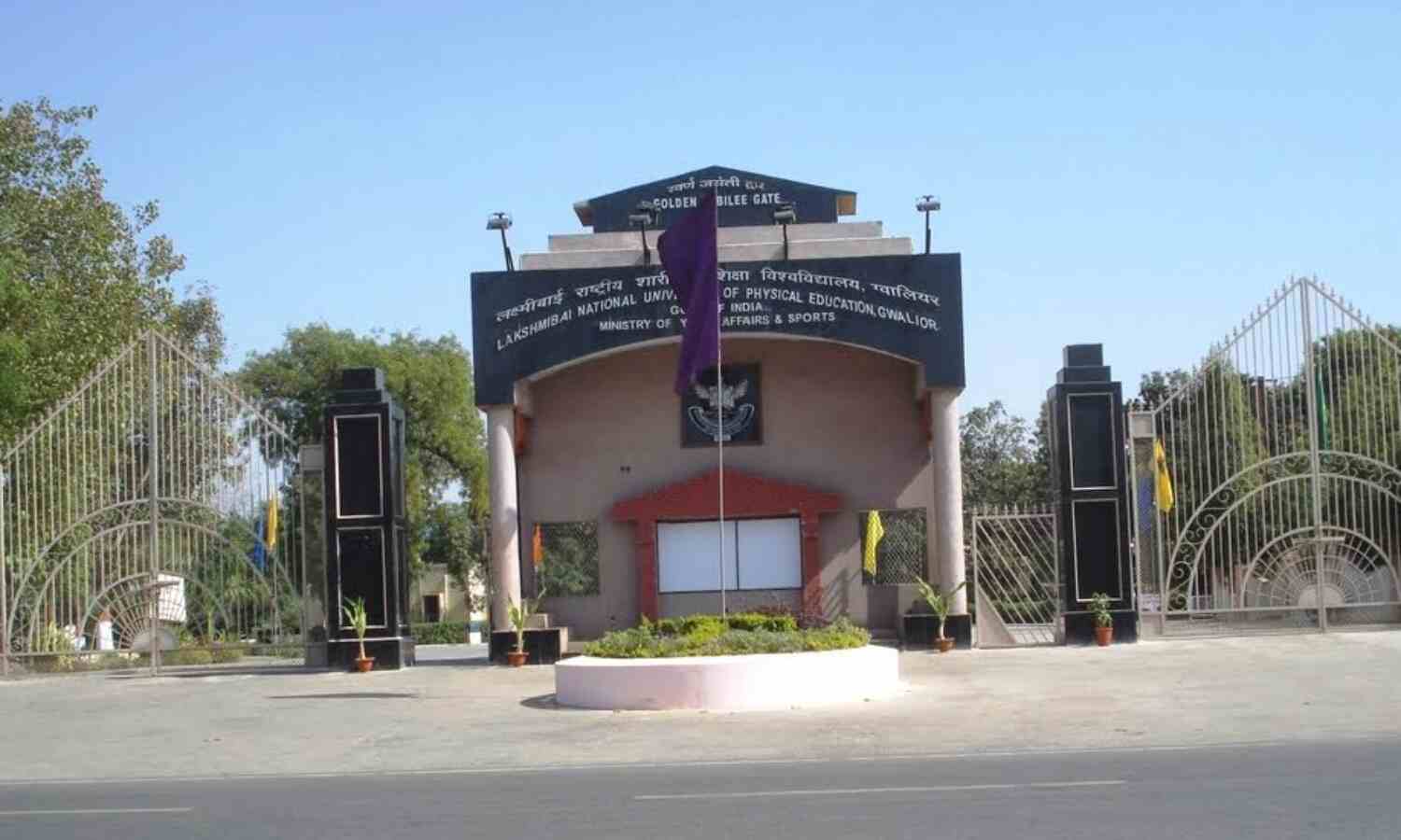 LNIPE कुलपति की चयन प्रक्रिया विवादों के घेरे में LNIPE कुलपति की चयन प्रक्रिया विवादों के घेरे में