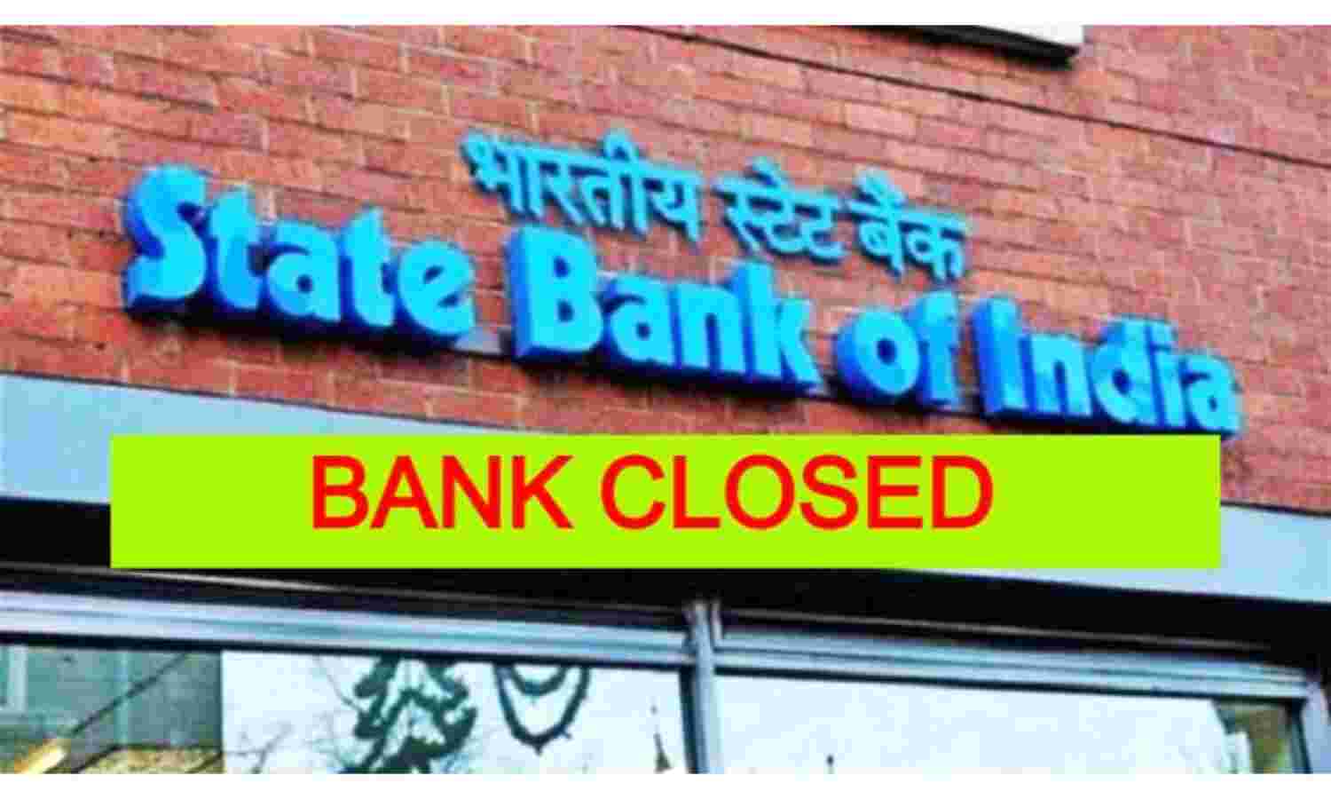 सप्ताह में चार दिन बंद रहेंगे बैंक, शुक्रवार तक निपटा लें महत्वपूर्ण लेनदेन