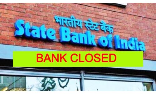 सप्ताह में चार दिन बंद रहेंगे बैंक, शुक्रवार तक निपटा लें महत्वपूर्ण लेनदेन