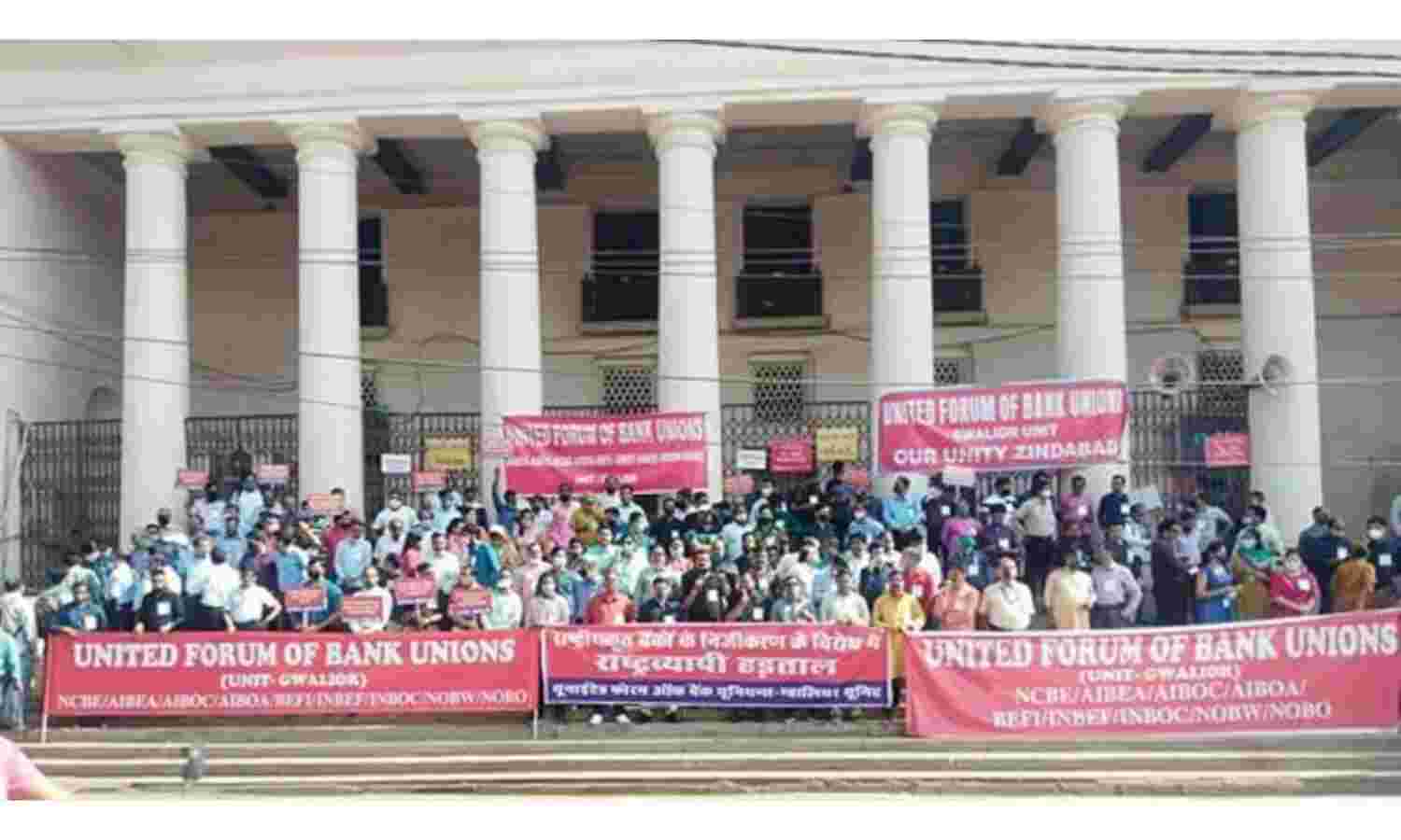 ग्वालियर में निजीकरण के विरोध में बैंक कर्मियों ने की हड़ताल, किया विरोध