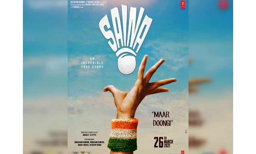 प्रतिभाशाली निर्देशक अमोल गुप्ते की फिल्म है साइना