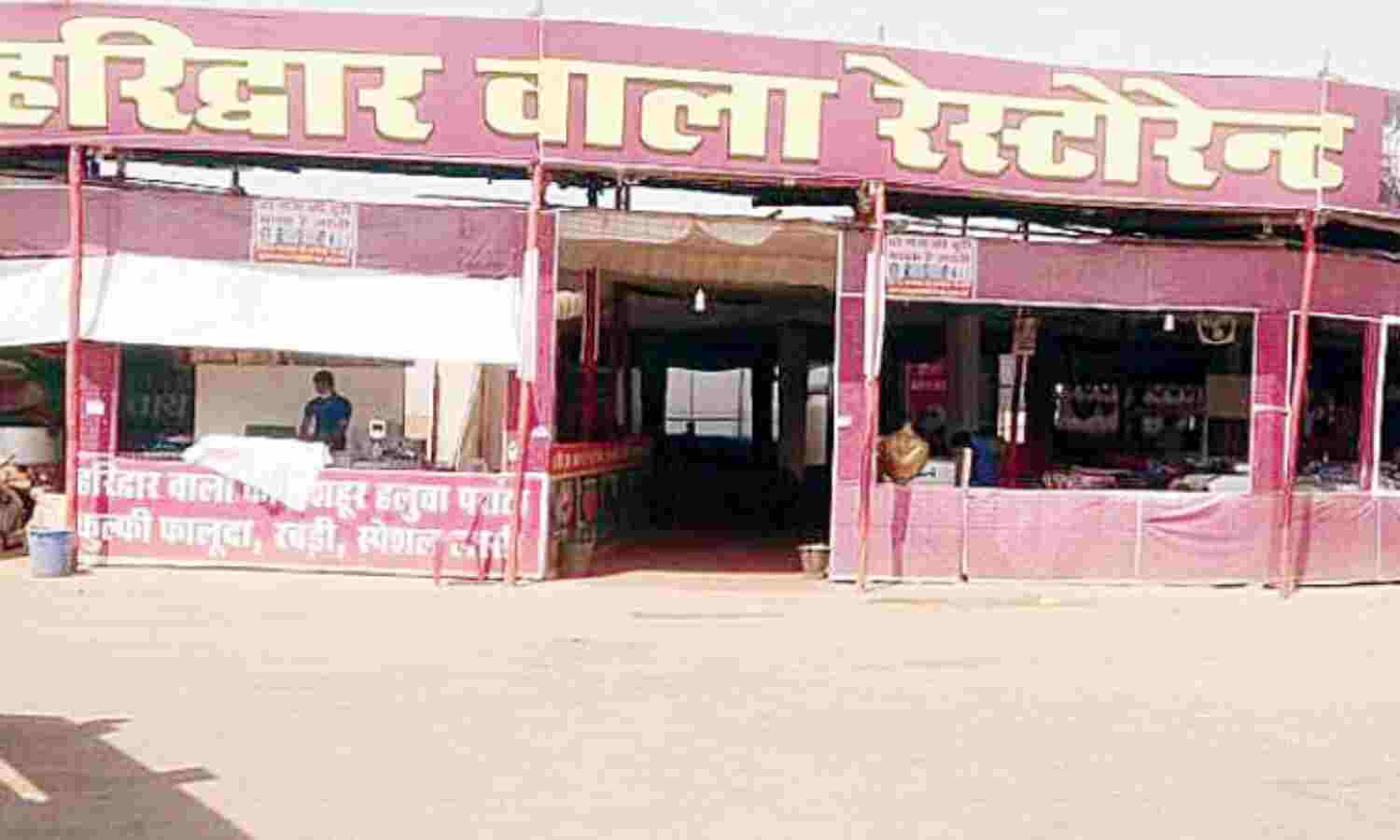 ग्वालियर मेले से बोरिया-बिस्तर समेट लेगा हरिद्वार प्रतिष्ठान, नहीं हो रही बिक्री