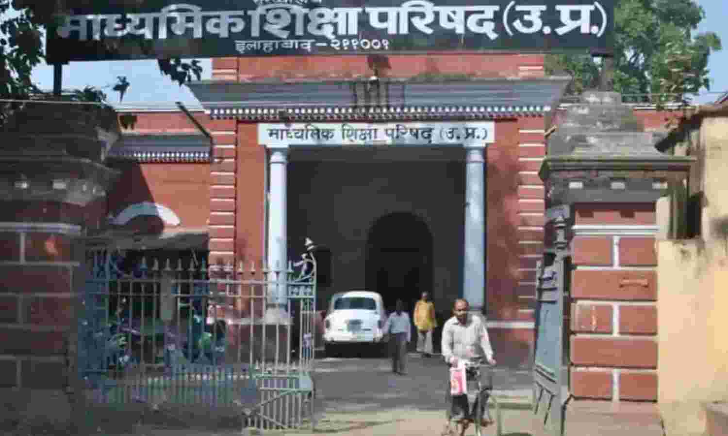 100 साल का हुआ UP Board, 118 देशों की आबादी से ज्यादा है छात्र संख्या