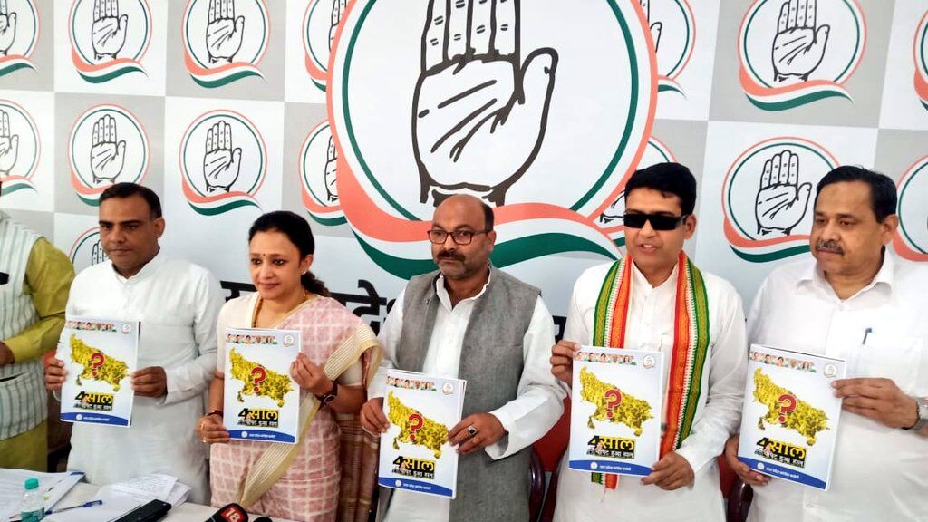योगी सरकार के 4 साल: विपक्षी दलों ने सरकार पर उठाए सवाल, कांग्रेस ने बुकलेट जारी कर बोला हमला