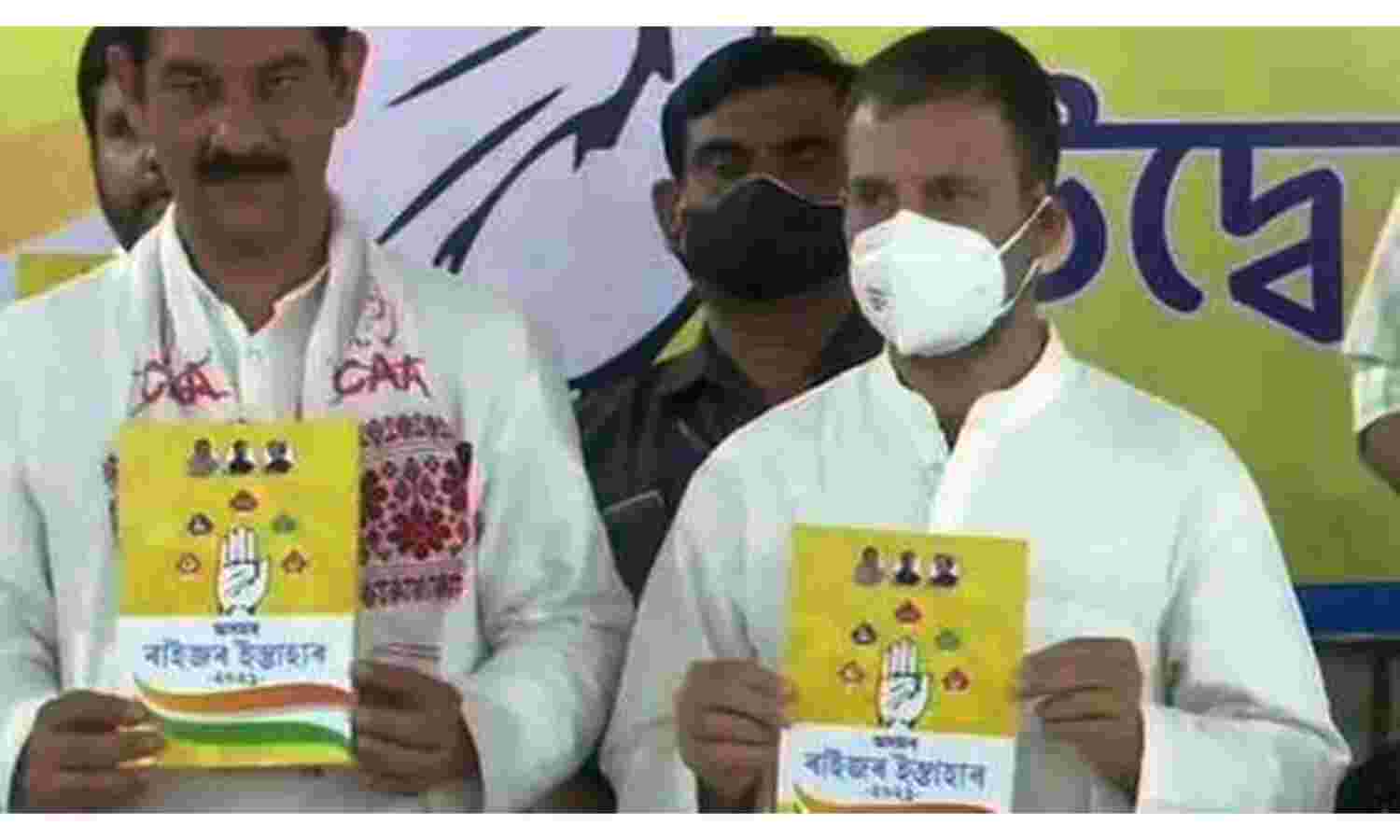 राहुल गांधी ने असम विधानसभा चुनाव के लिए जारी किया 5 गारंटी वाला घोषणा पत्र