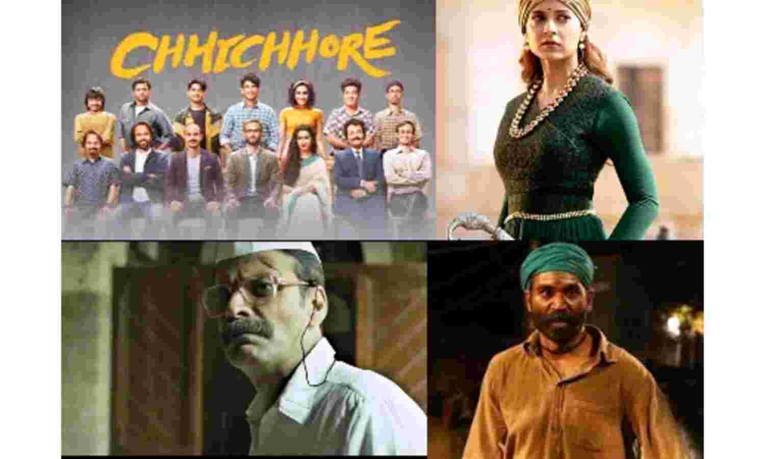 राष्ट्रीय पुरस्कार : छिछोरे बेस्ट फिल्म, मनोज वाजपेयी और धनुष बेस्ट एक्टर, कंगना बेस्ट ऐक्ट्रेस