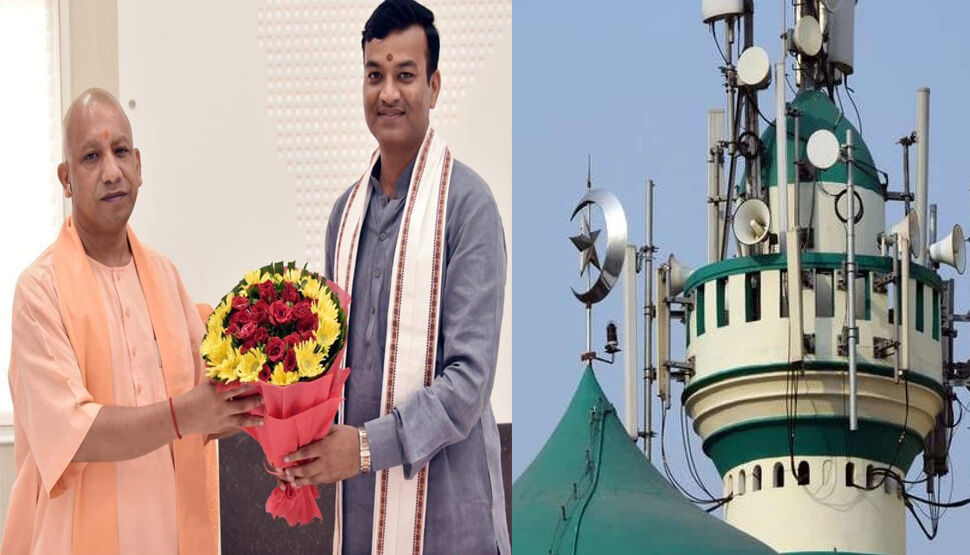 योगी आदित्यनाथ के मंत्री ने की शिकायत, मस्जिदों के लाउडस्पीकर से हो रही दिक्कत