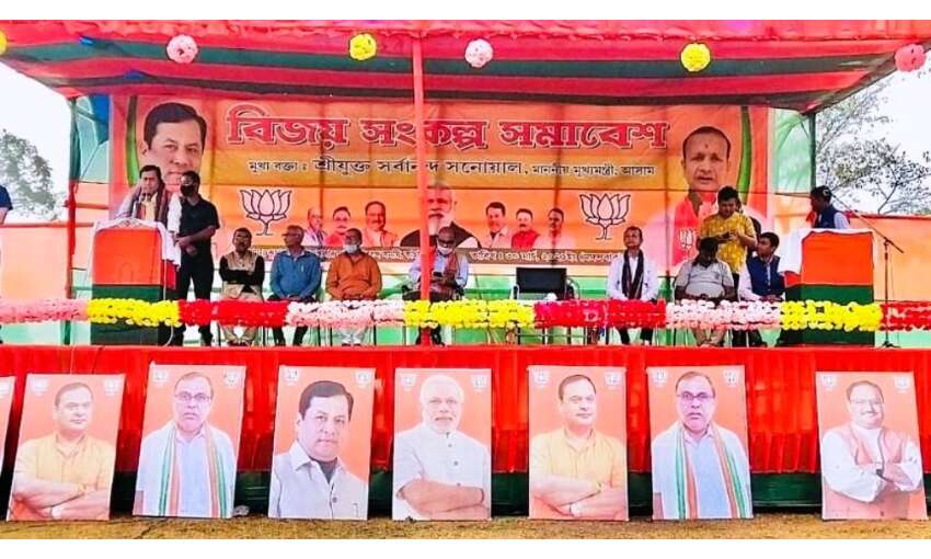 असम में दूसरे चरण के लिए थमा प्रचार, 01 अप्रैल को होगा मतदान