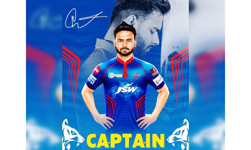 ऋषभ पंत बने दिल्ली कैपिटल्स के कप्तान, कहा - मैं अपना शत प्रतिशत देने की कोशिश करूंगा