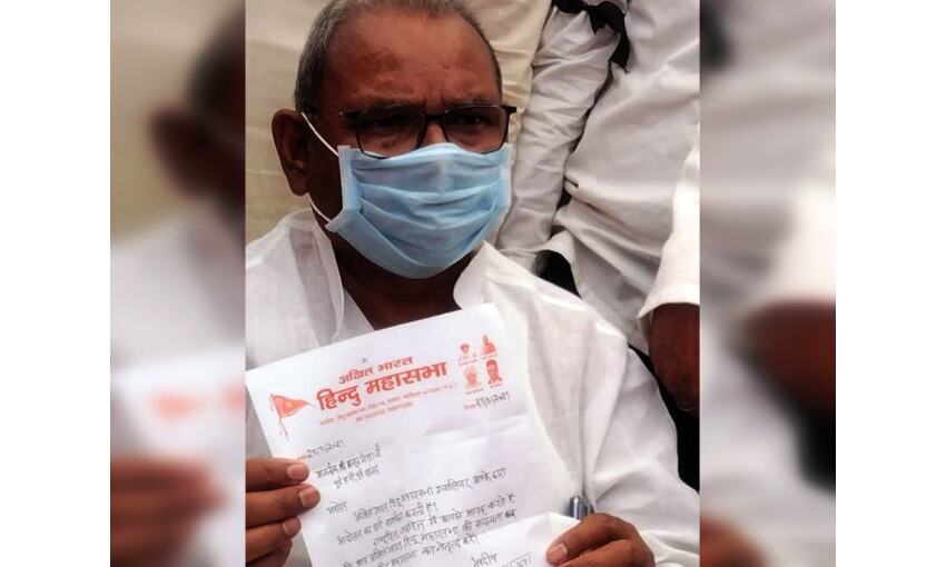 हिन्दू महासभा ने पत्र सौंपकर भाजपा नेता अनूप मिश्रा को शामिल होने का दिया आमंत्रण