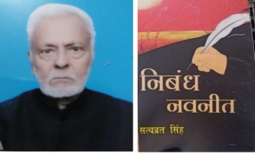 बहराइच: मानवता की पहरेदारी का जज्बा है सत्यव्रत सिंह की रचनाओं में