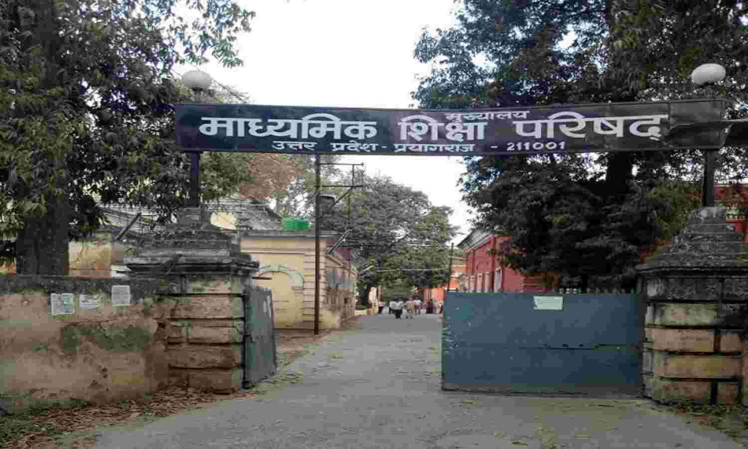 परीक्षा की चुनौतियों से जूझते-जूझते मिशन गौरव को भूल गई यूपी बोर्ड