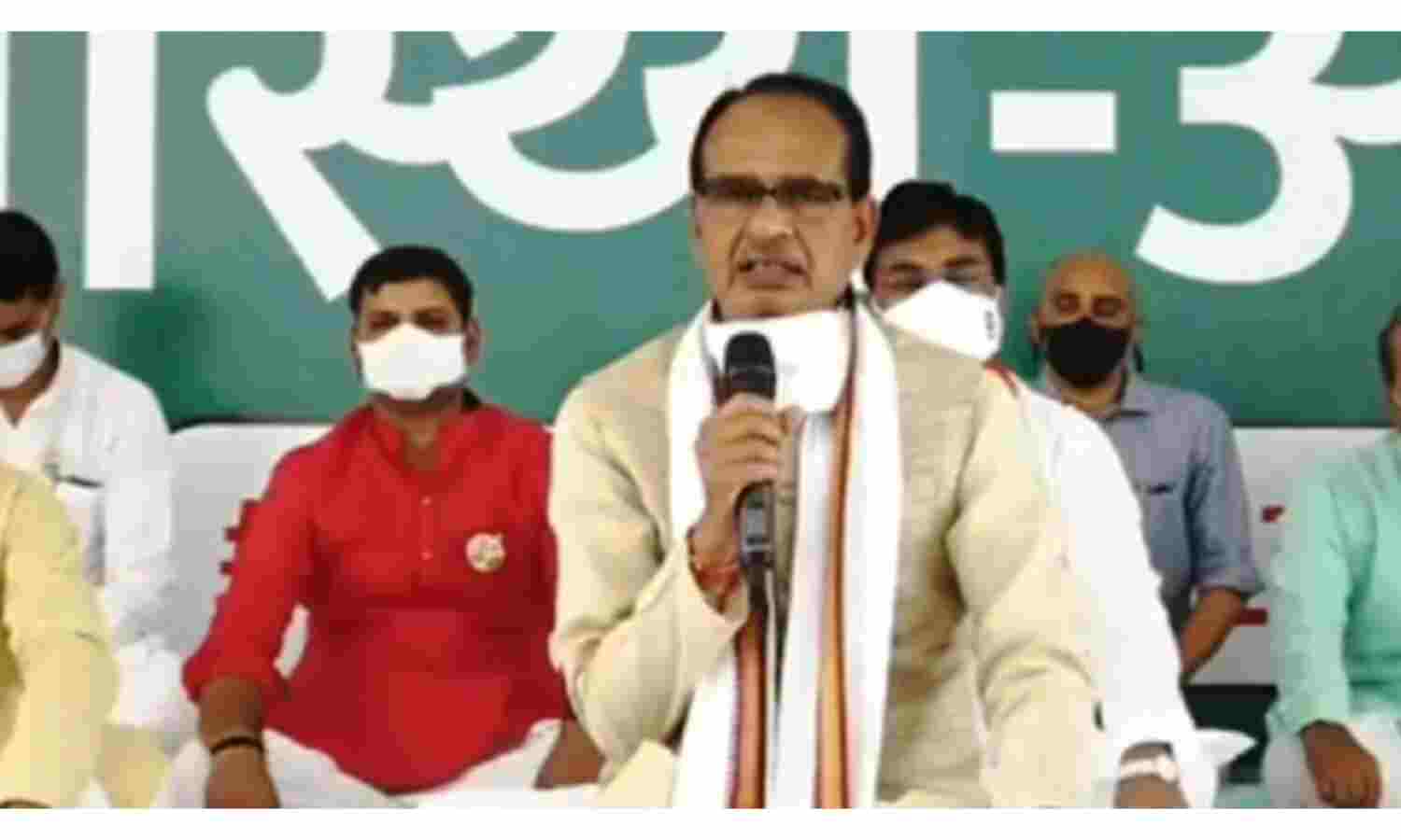 मप्र में जल्द शुरू होगा किल कोरोना अभियान - 2.0, लॉकडाउन अंतिम विकल्प : शिवराज सिंह मप्र में जल्द शुरू होगा किल कोरोना अभियान - 2.0, लॉकडाउन अंतिम विकल्प : शिवराज सिंह