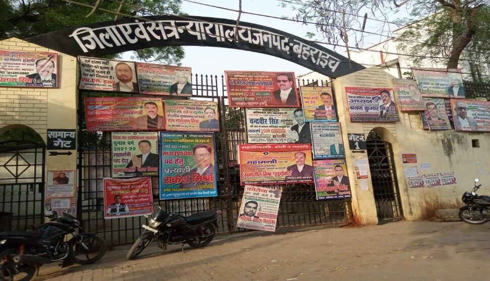 बहराइच: अपर सिविल जज मिले कोरोना पॉजिटिव, कचेहरी सील