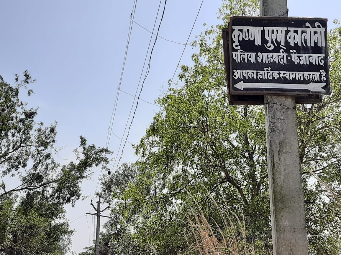 अयोध्या: शहरीकरण और जातीयता लील रही है गांव की सभ्यता और इलाकाई पहचान को