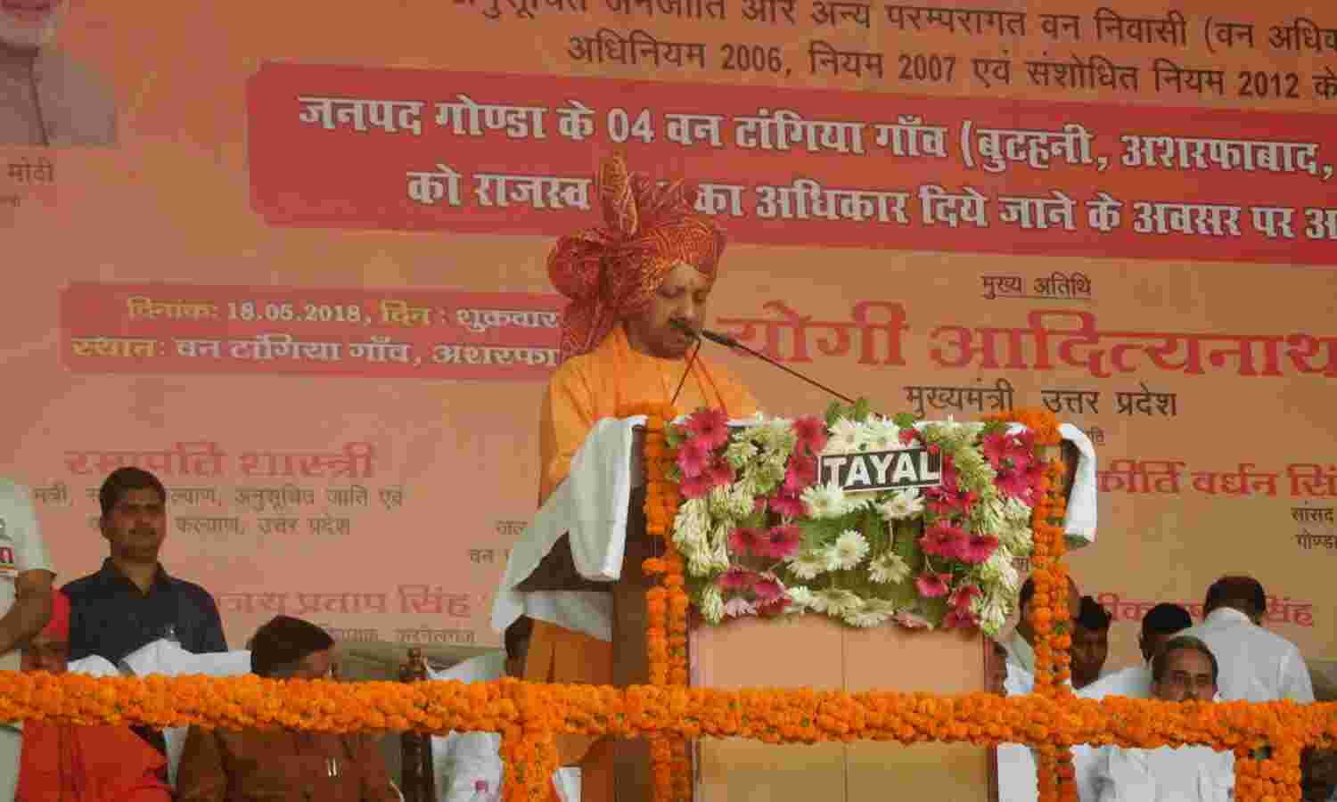 गोंडा: पहली बार मतदान करेंगे वनटांगिया ग्रामों के 766 मतदाता गोंडा: पहली बार मतदान करेंगे वनटांगिया ग्रामों के 766 मतदाता