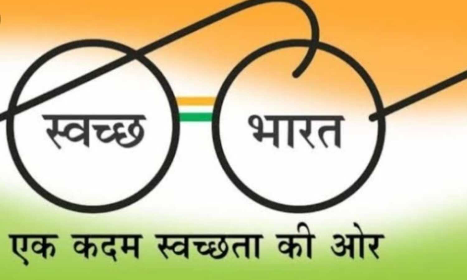 स्वच्छता अभियान ने बदली उत्तर प्रदेश के 97,409 राजस्व ग्रामों की तस्वीर