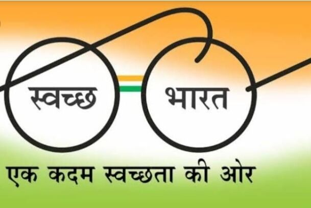 स्वच्छता अभियान ने बदली उत्तर प्रदेश के 97,409 राजस्व ग्रामों की तस्वीर स्वच्छता अभियान ने बदली उत्तर प्रदेश के 97,409 राजस्व ग्रामों की तस्वीर