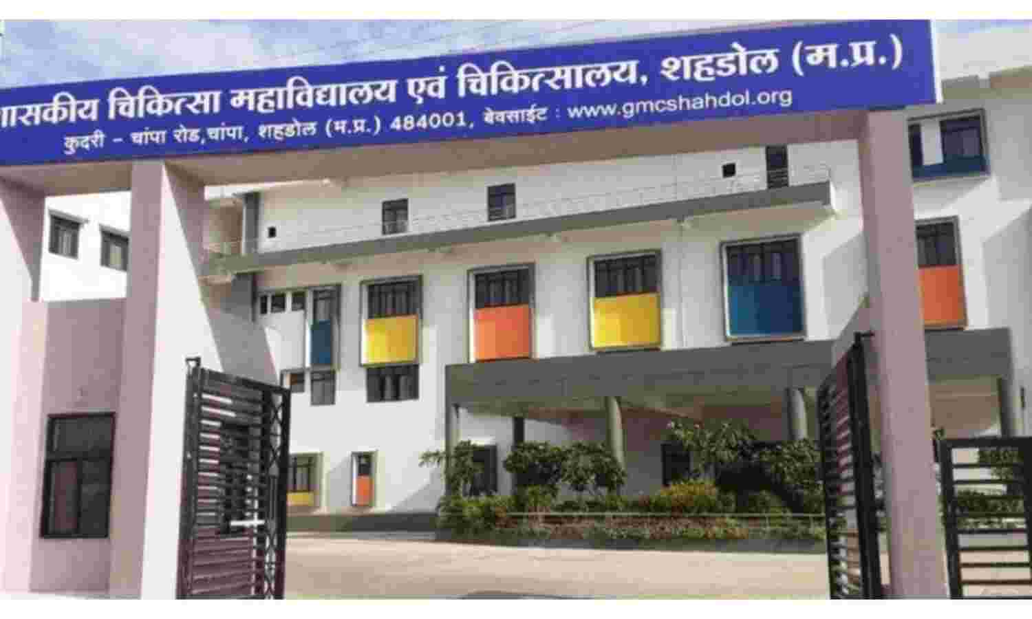 ऑक्सीजन की कमी बनी काल, शहडोल मेडिकल कॉलेज में 22 मरीजों की मौत