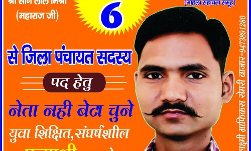 बहराइच: NRLM के अधिकारी समूह की महिलाओं से करवा रहे अपने चहेतों का चुनाव प्रचार