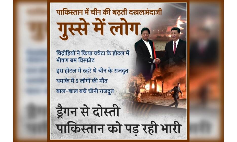 पाकिस्तान को चीन से दोस्ती पड़ रही भारी, जनता में बढ़ रहा गुस्सा