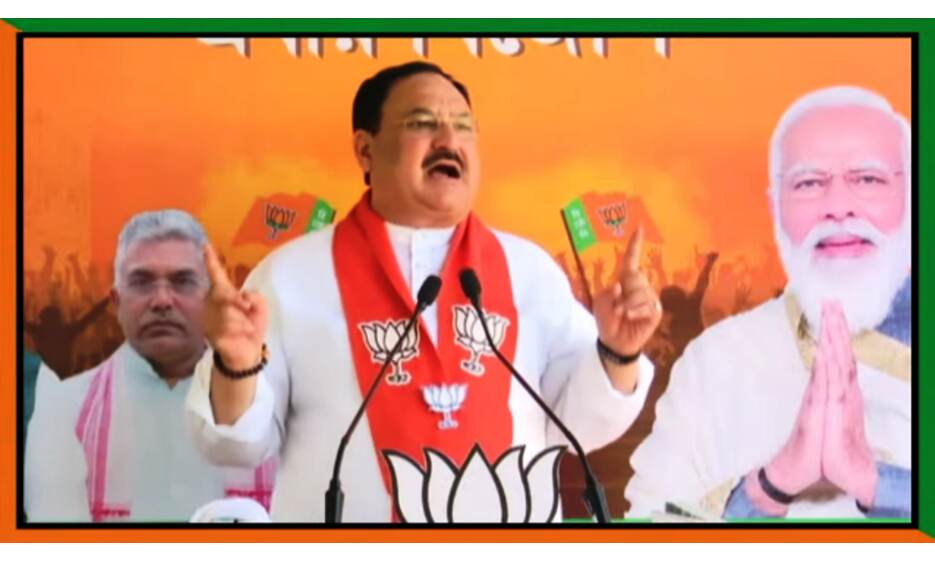 दीदी बंगाल के विकास की राह में रोड़ा हैं,  02 मई को उनकी विदाई तय : जेपी नड्डा