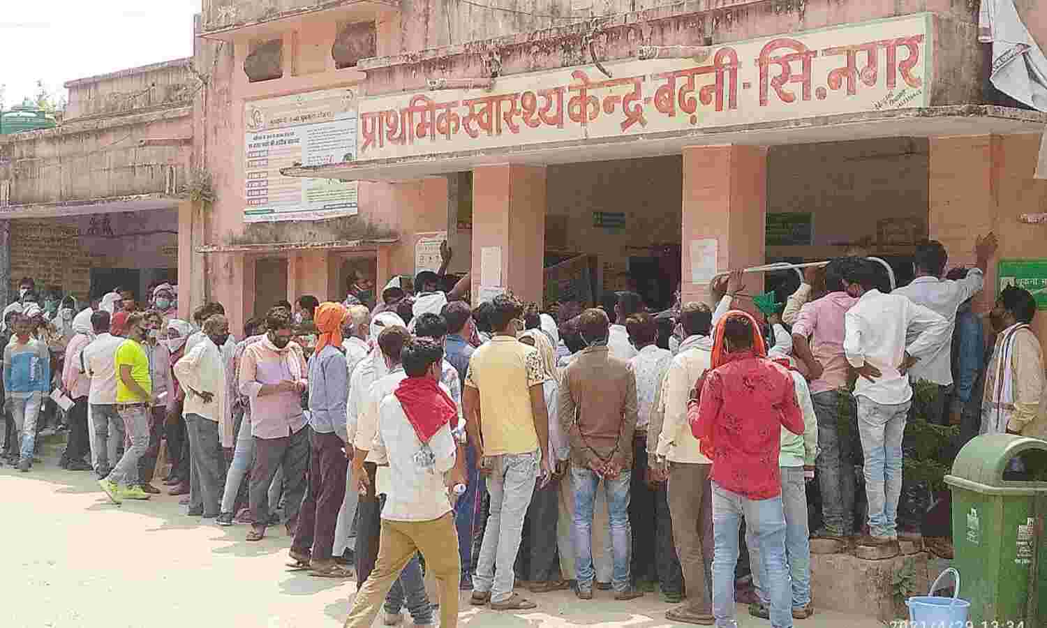 सिद्धार्थनगर: मतगणना एजेंट बनने हेतु कोविड जांच में उमड़ी भीड़, निकले कोरोना पॉजिटिव