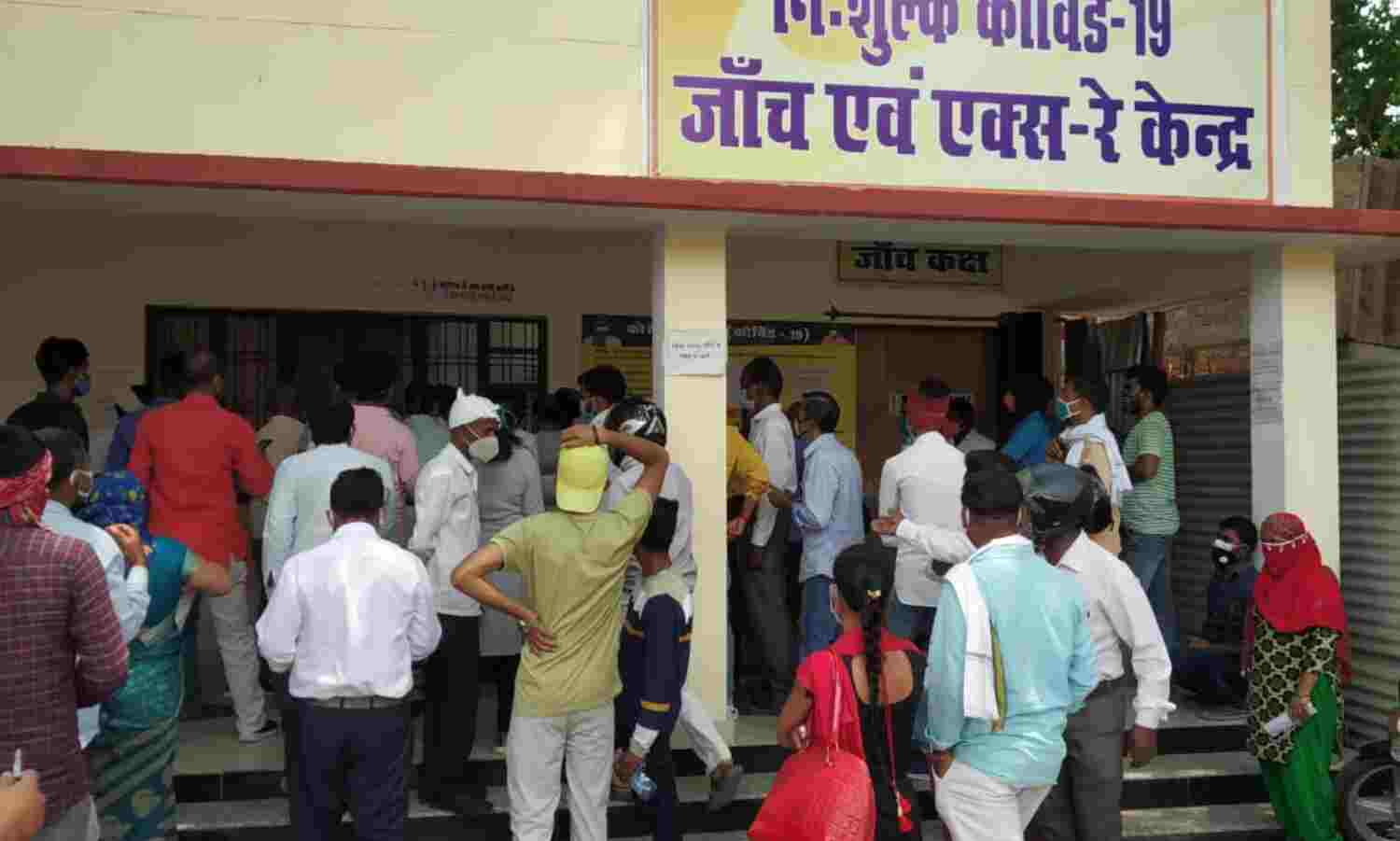 गोरखपुर: कोरोना जांच को उमड़ी भीड़, प्रोटोकॉल की उड़ीं धज्जियां