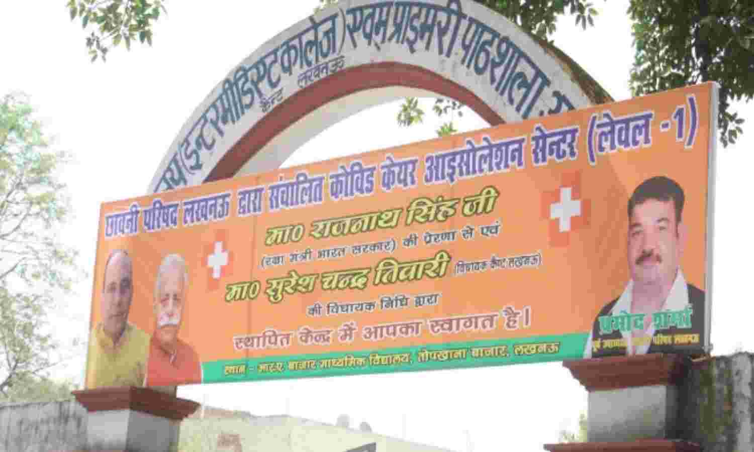 छावनी परिषद के कोविड अस्पताल में मरीजों की भर्ती शुरू