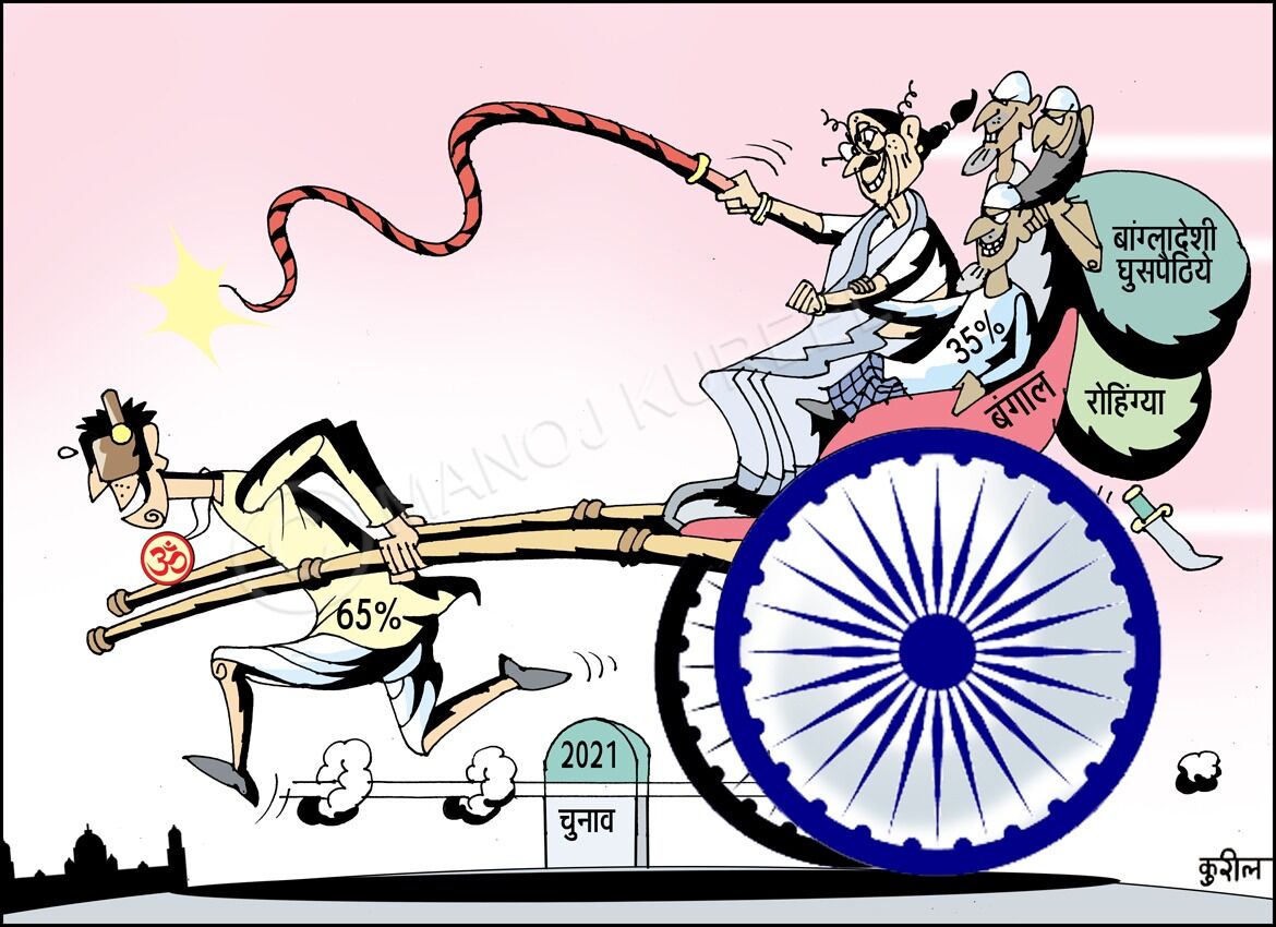 मुस्लिम ध्रुवीकरण और बेलगाम गुंडागर्दी है ममता बनर्जी की जीत की असल वजह, ये हैं आकंड़े