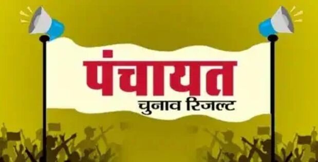 अम्बेडकरनगर: जिला पंचायत अध्यक्ष के चुनाव में निर्णायक होंगे निर्दलीय