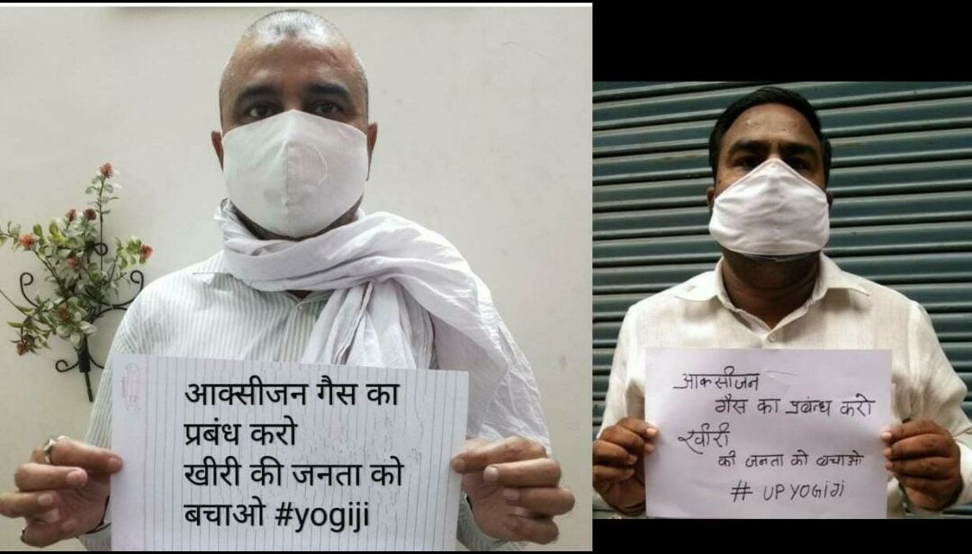 योगी जी लखीमपुर में ऑक्सीजन की व्यवस्था कराइये, खीरी वासियों की जान बचाइए, सोशल मीडिया पर हुआ ट्रेन्ड